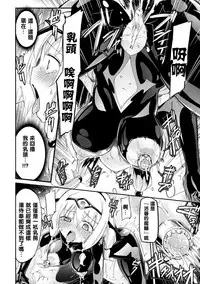 [Homura Subaru] Draculina Carmilla Ch. 1 [Chinese] [沒有漢化] [Digital]