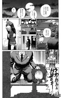 [Persona] Chigyou No Oni | Fiend of Shame