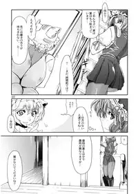 (C74) [04U (Misasagi Tasuku)] Doki!! Toshima Darake no Dai Kyouen (Touhou Project)