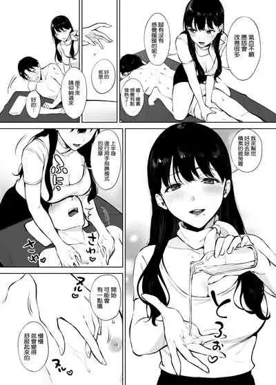 Iyashi Esthe no Minami-san