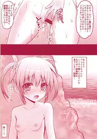 (C92) [SHINING (Shaian)] Fate-chan to Icha Love Ecchi Reflection (Mahou Shoujo Lyrical Nanoha)