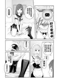 [QUNAMI (Qunami Himehiko)] Torikko [Chinese] [刷牙子汉化] [Digital]