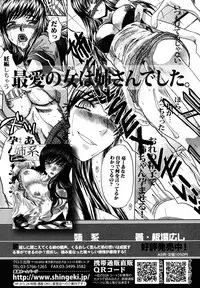 COMIC Shingeki 2013-01 [Digital]