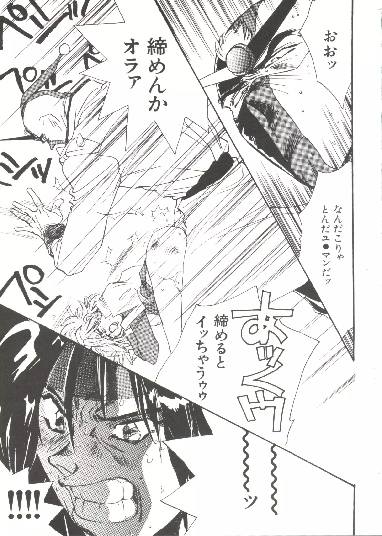 Bishoujo Doujinshi Anthology 14