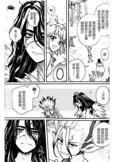 Oishisou na Tomodachi