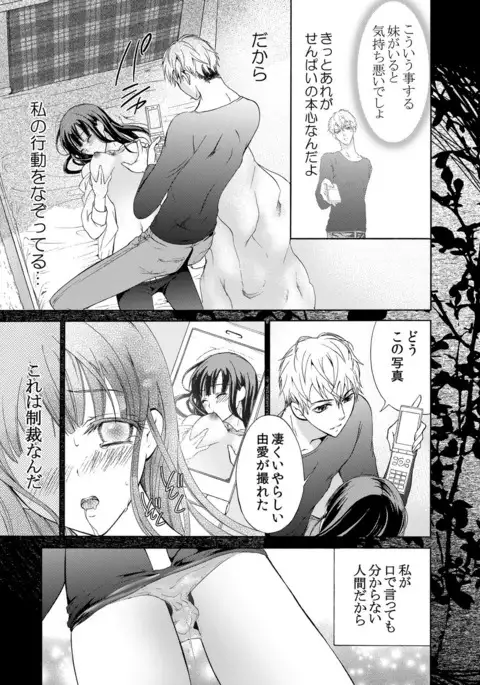 I really can't think of you as my sister