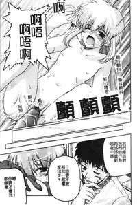 [Anthology] Hinakan 6 [Chinese]