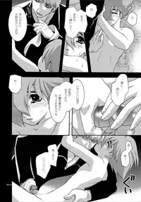 [Seinendoumei (U-K)] Ta ga Tame Uta Lorelei (Cyborg 009) [Digital]