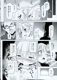 (C91) [Flicker10 (Kuronyan)] Iyashi no Mahou (Brave Witches)