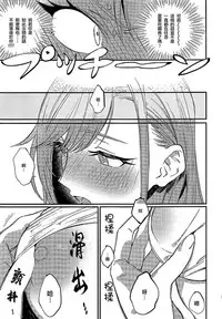 Yumemiru Dancing Passionate