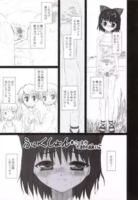 (C69) [Dieppe Factory (Alpine)] Tamaki Strikes! (ToHeart 2)