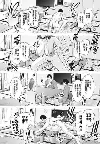 [gonza] Zoku, Tomodachi no Hahaoya [Digital] [Chinese]