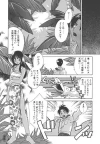 [Mikuni Saho] Dame!!