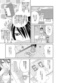 [NaRuse] Chinko. ~Nyotaika Shita Ore wa Are o Soushitsu Shita!~