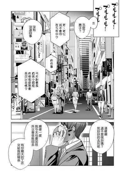 Jichikai no Hitozuma wa Totemo Ecchi Deshita. 3 Hitozuma-tachi no Oshokuji Hen