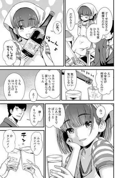 Ore wa Kuzu dakara koso Sukuwareru Kenri ga Aru!