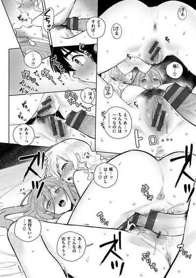 Koko de Shichao - Let's Make Love.