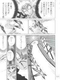 [Black Dog (Kuroinu Juu)] Submission Sailor Stars (Bishoujo Senshi Sailor Moon) [2002-09-20]