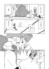 (Reitaisai 8) [Web Knight (Knight Satoshi)] Cyclone Memory (Touhou Project)