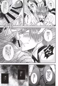 (SUPER24) [Below (Napa)] Kocchi muite! Bunny-san! (Free!)