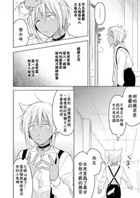 [Mogetama (Tanakamori Yokota)] Tabunkitto, Ashita no Nazunawa [Chinese] [theoldestcat汉化] [Digital]