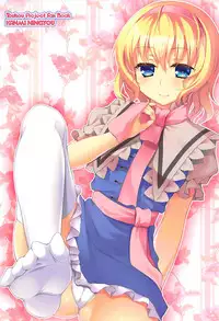 (Reitaisai 15) [Kanmi Ningyou (Katagiri Chisato)] Alice ni Nonoshiraretai (Touhou Project)