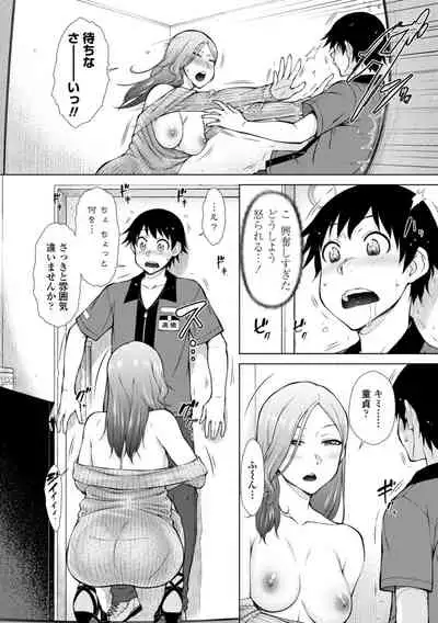 [Igarashi Shouno] Nikushokukei Joshi no Onedari Zecchou Sex - Carnivorous Girl Begging for Climax Sex [Digital]