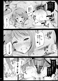 [Eromazun (Ma-kurou)] Hojo Karen, Ochiru ~Ossan ga Idol to Enkou Sex~ (THE IDOLM@STER CINDERELLA GIRLS) [Digital]