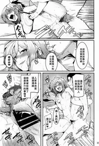 (C91) [DogStyle (Menea The Dog)] Hai-Couple bloom all over (THE IDOLM@STER CINDERELLA GIRLS) [Chinese] [不滅的好野尻漢化]