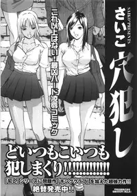 [Anthology] Gokuaku Chikan