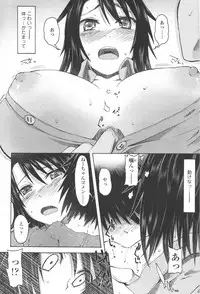 COMIC SIGMA 2012-07 Vol.68