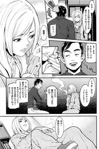 COMIC Shitsurakuten 2016-11