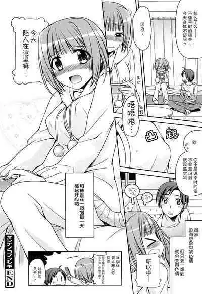 On'nanokonofushigi | 女生的不可思议