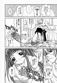 [Kojiki Ohji] Freesia