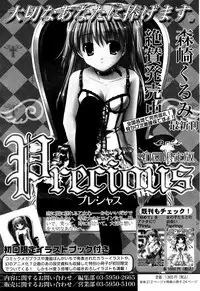 Manga Bangaichi 2007-07