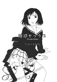 (C63) [Pantsu Kishidan (Tsuji Takeshi)] G.H.Q Gainax Hiramatsu Qualify (Abenobashi Mahou Shoutengai, FLCL)