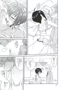 (C93) [Non_Brand (Souen Hiro)] Kohinata Miho wa Junpuumanpan Desu! (THE IDOLM@STER CINDERELLA GIRLS)