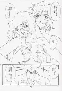 (CR34) [AXZ (Kannagi Kyouichi)] Sudden Onegai Twins SYNDROME (Onegai Twins)