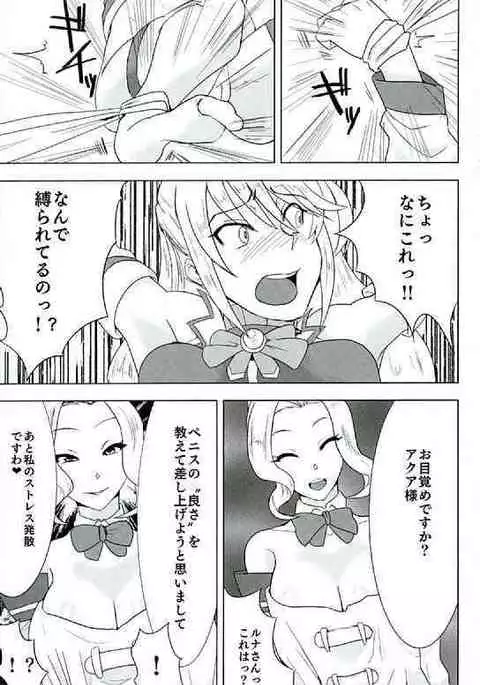 Kono Iyarashii Megami o Futanari ni