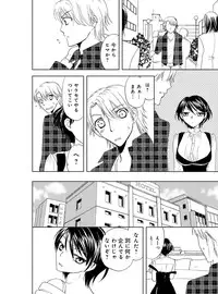 [Higuchi Aya] Sonna ni Ookii no Irenaide ★ Onna no Karada ni Natta Ore Vol. 4