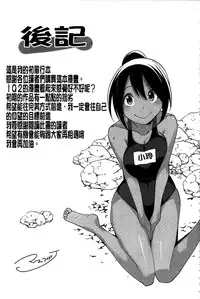 [Mask the J] Shiko-Hajime [Chinese]