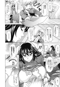 [Kagura Yutakamaru] Hateru made Naka de Shiboraretai - I want to be squeezed with vagina until I exhaust