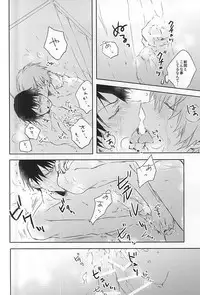 (C88) [A-ieba Coyuu (Uni)] Mada Kimi wa Shiranai (Yowamushi Pedal)