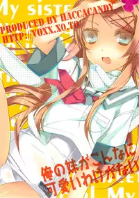 (C77) [Hacca Candy (Ise.)] Imouto Suitsu (Emi) (Ore no Imouto ga Konna ni Kawaii Wake ga Nai)