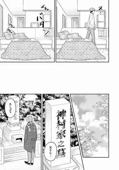 [Fukujima Yukka]Koisuru Alpha Sodate Kata Vol.1