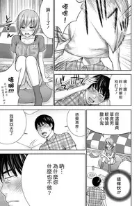 [Shikishiro Konomi] Ayamachi、Hajimemashite Ch. 1-13 [Chinese] [漢化組漢化組xFoxglove]