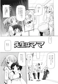 [Minako Nami] Tsuyudaku Futanari Musume