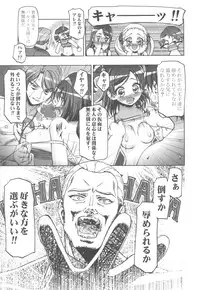 (C82) [Gambler Club (Kousaka Jun)] Punicure 5 Soushuuhen (Yes! Precure 5)
