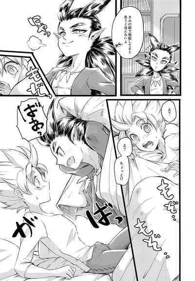 (C97) [Setsubun (Yayoi)] Moshimo Shidou-kun ga Split-tan Dattara (Dragon Quest Builders 2)