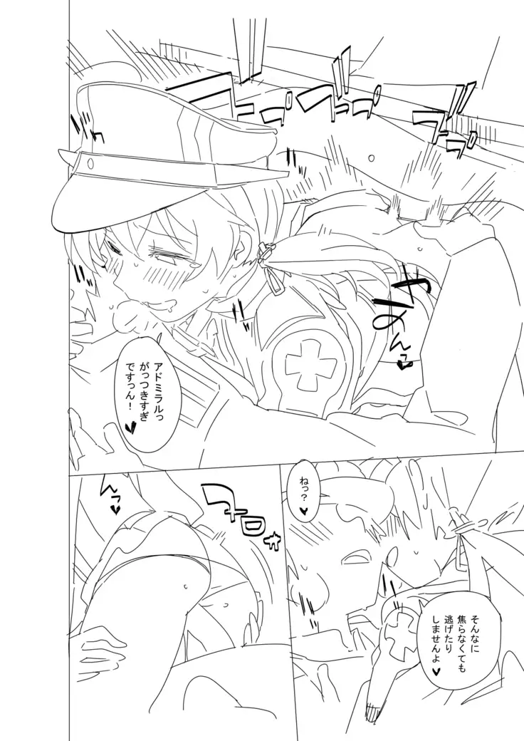 Onee-sama ni wa Naisho desu yo?